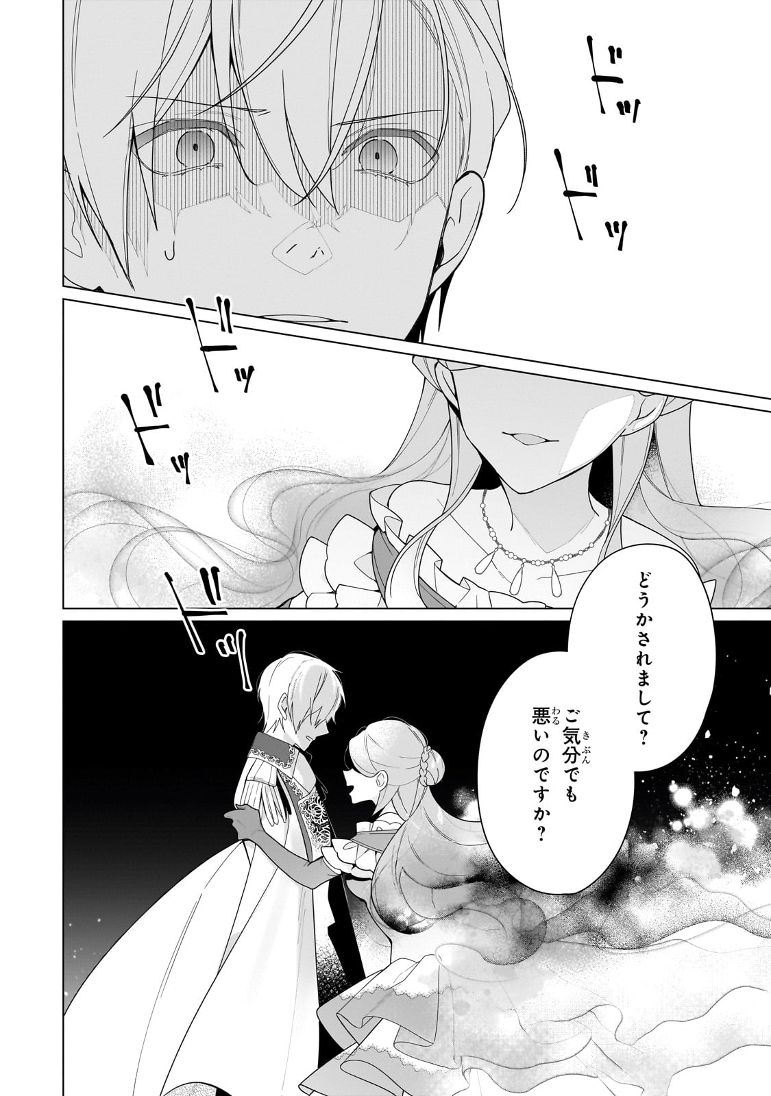 Rubelia Oukoku Monogatari ~Itoko no Shirinugui wo Saserareru Hame ni Natta~ - Chapter 25 - Page 12